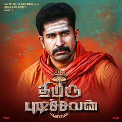 Rendu Tamil Movie Mp3 Songs Free Download